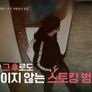 블랙2: 영혼파괴자들 스틸컷