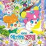 에그엔젤 코코밍 1기 스틸컷