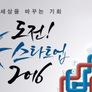 도전! K-스타트업 스틸컷
