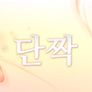 반려동물 극장 단짝 스틸컷