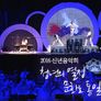 2016 신년음악회 스틸컷