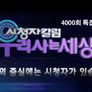 시청자 칼럼 우리 사는 세상 4000회 특집 KBS의 중심에는 시청자가 있습니다 스틸컷
