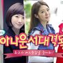 한가위특집 아나운서 대격돌 스틸컷