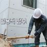 다큐 시선 스틸컷