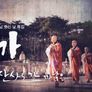 부처님 오신날 특집 출가, 그들이 산사로 간 까닭은? 스틸컷