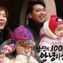 당신의 100세는 안녕하십니까 스틸컷