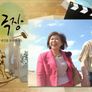 광복70년 특집 인간극장 스틸컷