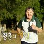 신년 특집 80세 청춘의 비밀 스틸컷