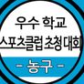 2015 KBS 연중기획 스포츠 코리아,새로운 시작 스틸컷