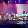장애인의 날 특집다큐 일곱번째 기적, 그들이 있었다 스틸컷