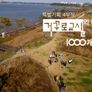 KBS 2015 특별기획 거꾸로교실의 마법 1000개의 교실 스틸컷
