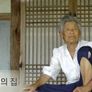 추석특집 어머니의 집 스틸컷