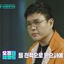 오프 더 레코드 스틸컷