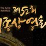 제52회 대종상 영화제 스틸컷
