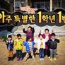 다큐 공감 스틸컷