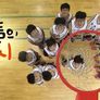우리들의 공교시 시즌 1 스틸컷
