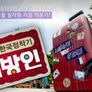리얼한국정착기 이방인 스틸컷