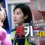 신입 리얼 도전기 루키 스틸컷