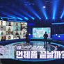 온택트 시민토크 코로나 시대를 말하다 스틸컷