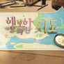 구석구석 대한민국 행복한 지도 스틸컷