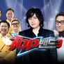 탑밴드 3 스틸컷
