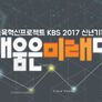 교육희망프로젝트 배움은 미래다 스틸컷