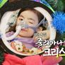 성탄 특집 줄리아나의 크리스마스 스틸컷
