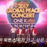 글로벌 평화 콘서트 스틸컷