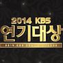 2014 KBS 연기대상 스틸컷