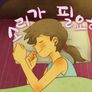 감성애니 하루 시즌2 스틸컷