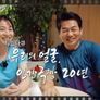 우리의 얼굴 인간극장 20년 스틸컷