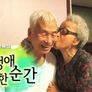 추석 특집 내 생애 행복한 순간 스틸컷