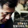 인생 2막 멋진 신세계 스틸컷