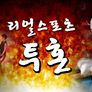 설 특집 투혼 스틸컷