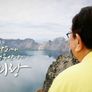 추석특집 송해, 군함도에서 백두산까지 아리랑 스틸컷