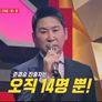 현역가왕 2 스틸컷