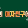나의 여자친구에게 스틸컷
