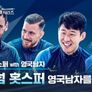쿠팡플레이 시리즈 스페셜: 토트넘 홋스퍼 스틸컷