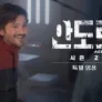 스타워즈: 안도르 시즌 2 | 스페셜 룩 스틸컷