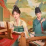 촉금인가 스틸컷
