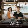 당신의 맛 스틸컷