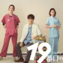 19번째 카르테 스틸컷