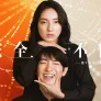완전 불륜 -숨기는 미학, 파헤칠 각오- 스틸컷