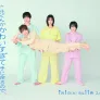 키타 군이 너무 귀여워서 감당이 안 되길래, 3명이서 셰어하기로 했습니다. 스틸컷