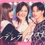 신데렐라 클로젯 스틸컷