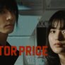 닥터 프라이스 스틸컷