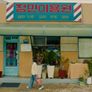 쓰삐디! 스틸컷