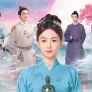 위유암향래 스틸컷