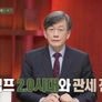 손석희의 질문들 시즌 2 스틸컷
