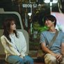 마이 유스 스틸컷
